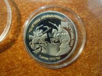 Лот: 25798696. Фото: 3. 3 рубля 1992г "750 лет победе... Коллекционирование, моделизм