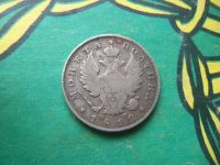 Лот: 15422074. Фото: 6. 50 копеек (полтина) 1812 г. СПБ...