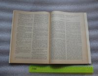 Лот: 19132120. Фото: 5. А. П. ЧЕХОВ. Повести и рассказы...