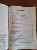 Лот: 24769518. Фото: 2. Справочник школьника. Справочная литература