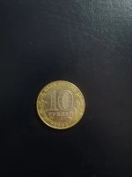 Лот: 21436966. Фото: 2. 10 рублей 2002 Кострома! Отличное... Монеты