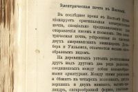 Лот: 15295999. Фото: 10. Эльпе. Калейдоскоп из области...