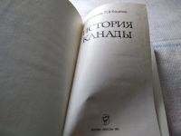 Лот: 18369323. Фото: 2. Тишков, В.А.; Кошелев, Л.В. История... Общественные и гуманитарные науки