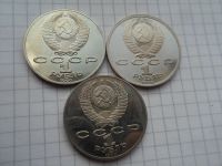 Лот: 18140546. Фото: 2. 1 рубль 1990 пруф. Чехов, Скорина... Монеты
