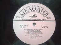 Лот: 15425280. Фото: 3. LP Мигель Рамос ● Орган Хаммонд. Красноярск