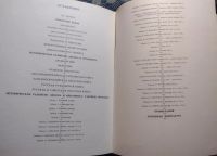 Лот: 25348445. Фото: 7. Декор и орнамент в книге. Большаков...