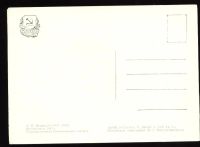 Лот: 4673150. Фото: 2. художественная открытка 1950-х... Открытки, билеты и др.