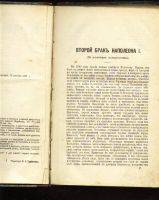 Лот: 7254535. Фото: 3. Вестник иностранной литературы... Коллекционирование, моделизм