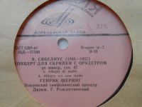Лот: 10963985. Фото: 2. Виниловая пластинка. Ян Сибелиус... Коллекционирование, моделизм