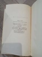 Лот: 19364844. Фото: 5. Живое слово. Составитель М. Д...