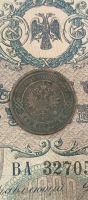Лот: 19450077. Фото: 2. 3 копейки 1904. Монеты