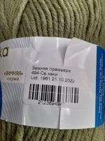 Лот: 21970767. Фото: 4. Пряжа Пехорка Зимняя primera... Красноярск