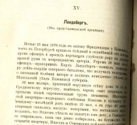 Лот: 17594837. Фото: 14. А.Ф. Кони. На жизненном пути...
