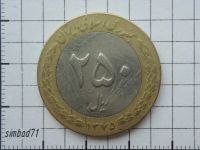 Лот: 3168927. Фото: 2. 250 риалов Иран 1996г. Монеты