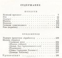 Лот: 6612055. Фото: 9. Н. В. Гоголь. Собрание сочинений...