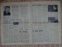 Лот: 4067926. Фото: 3. газета"Красный партизан" 1974г. Коллекционирование, моделизм