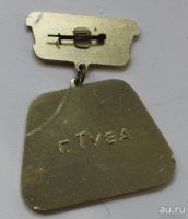 Лот: 11240530. Фото: 2. Редкий знак! Участник слёта передовиков... Значки, медали, жетоны