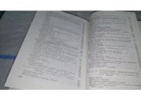 Лот: 11150104. Фото: 5. Справочное руководство по черчению...