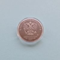 Лот: 21508829. Фото: 2. 25 рублей 2019 года. Дед мороз... Монеты