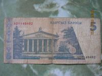 Лот: 3411472. Фото: 2. 5 сом Киргизия. Банкноты