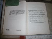 Лот: 24908793. Фото: 3. "Справочник сельского ремонтника... Литература, книги
