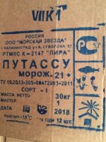 Лот: 11325550. Фото: 4. Продам Путассу