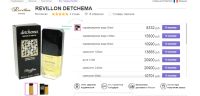 Лот: 4155978. Фото: 6. Туалетные духи Detchema 50 мл...