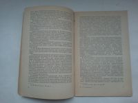 Лот: 21258766. Фото: 4. Ленинский декрет о земле и его... Красноярск