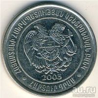 Лот: 8717752. Фото: 2. Армения 100 драм 2003 год. Блеск... Монеты