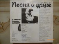 Лот: 13118205. Фото: 2. На концертах Владимира Высотского... Коллекционирование, моделизм