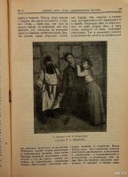 Лот: 13745349. Фото: 4. Еженедельник Петроградских государственных... Красноярск