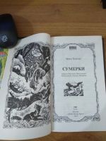 Лот: 15791957. Фото: 2. Эрин Хантер Коты-воители Сумерки... Детям и родителям