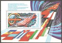 Лот: 9325732. Фото: 2. СССР 1980 год. Марка блок. "Международные... Коллекционирование, моделизм