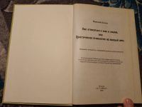 Лот: 23707460. Фото: 3. Николай Козлов Как относиться... Литература, книги