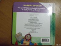 Лот: 9746389. Фото: 2. Для опережающего развития. Из... Детям и родителям