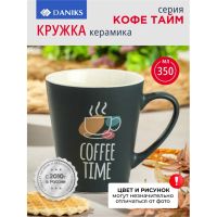 Лот: 24112063. Фото: 7. Кружка керамика, 350 мл, Кофе...
