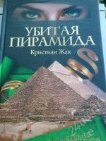Лот: 646793. Фото: 3. книги. Красноярск
