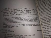 Лот: 19008955. Фото: 2. Тауфер И. Судьбы и свершения... Литература, книги