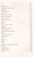 Лот: 18684543. Фото: 3. "Волк. Каменный мост" Терехов... Красноярск