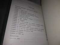 Лот: 23563990. Фото: 4. (1092379)Фрестье Жан. Проспер...
