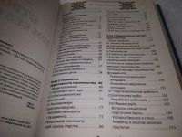 Лот: 18016023. Фото: 3. (1092355)Овчинников Владимир... Литература, книги