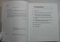 Лот: 17057242. Фото: 3. Шабанов Сергей. Алешина Алена... Литература, книги