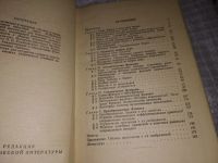 Лот: 16527267. Фото: 3. Кожевников Н.И., Краснощекова... Литература, книги