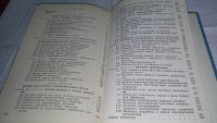 Лот: 10954294. Фото: 3. Тищенко, Н.М. Введение в проектирование... Литература, книги
