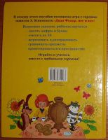 Лот: 18456045. Фото: 2. Первый учебник малыша от дяди... Детям и родителям