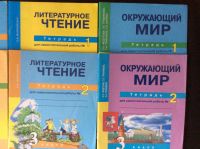 Лот: 8031179. Фото: 3. Тетради для 3 класса. Литература, книги