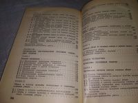 Лот: 18453608. Фото: 13. ок (22..03) Казас В. Головные...