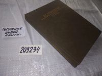 Лот: 9487582. Фото: 6. oz(209234)По памяти и с натуры...