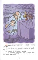 Лот: 19686337. Фото: 2. Анекдоты с героями сказок Алир... Детям и родителям