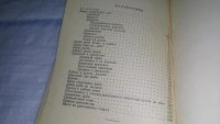 Лот: 11145736. Фото: 3. Рыболовный спорт (Настольная книга... Литература, книги